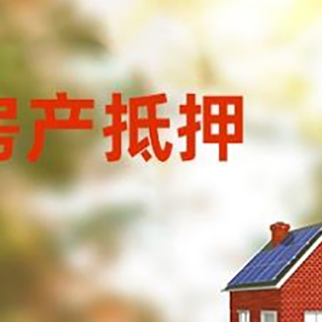 玉泉房屋抵押贷款需要房产证吗？