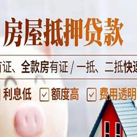 玉泉贷款中介公司新渝启服要的资料